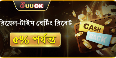 ভিআইপি ক্যাশব্যাক রিবেট 🏆 screenshot