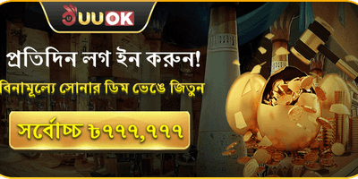 দৈনিক গোল্ডেন এগ লাকি ড্র 🥚 screenshot