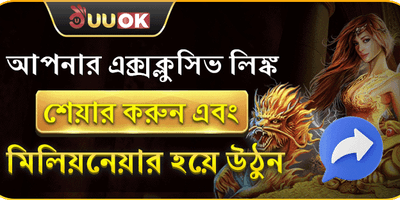 বন্ধু রেফারেল বোনাস 💎 screenshot