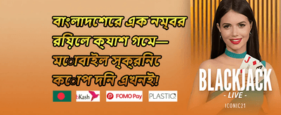 ১০০% স্বাগত বোনাস 💰 screenshot